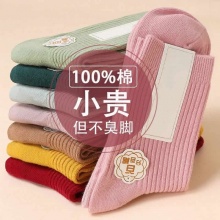 南方生活纯色双针加厚中筒袜5双
