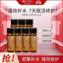 薇诺娜 玻尿酸7天修护精华液套装 