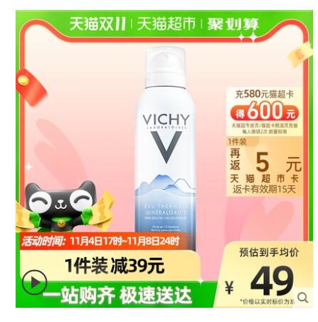 【21.6】薇姿 矿物赋能温泉水 150g