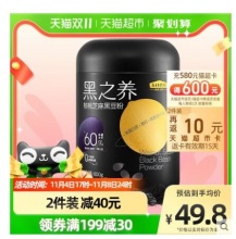 【27.1】五谷磨房 核桃芝麻黑豆粉 600g