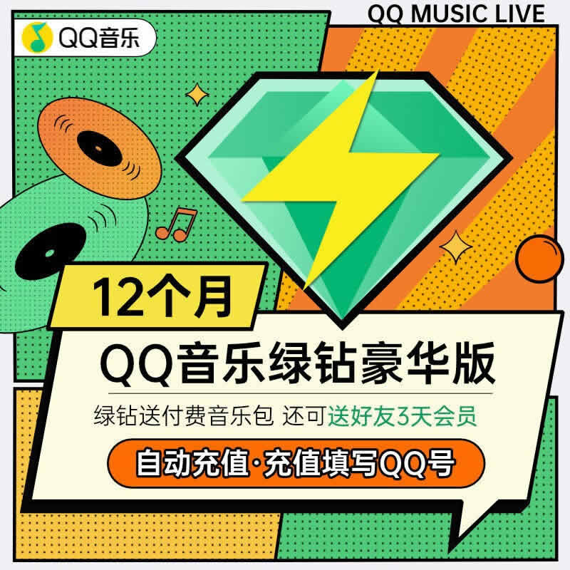 京东会员合集
