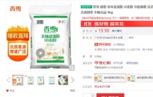 【19.9】香雪 美味富强粉中筋面粉  5kg