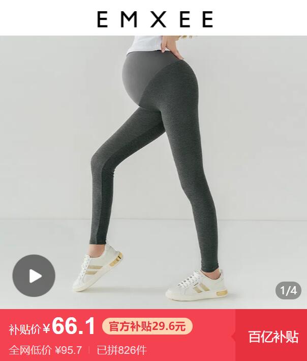 【61.1】EMXEE 嫚熙 孕妇打底裤