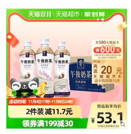 【27.69】麒麟 午后奶茶经典原味 500ml*15瓶箱装
