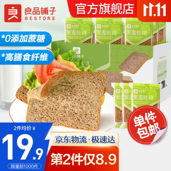 良品铺子 全麦面包整箱装1000g