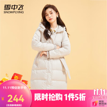 雪中飞 收腰系带羽绒服