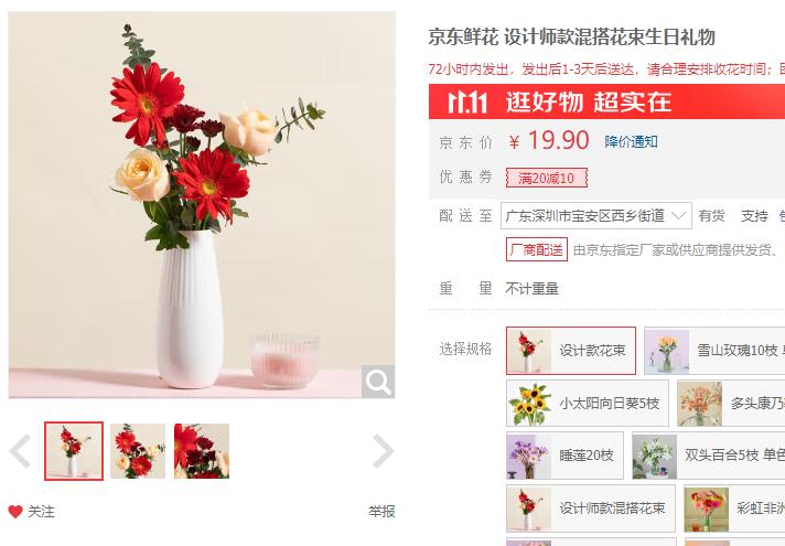 【9.9】简值了 设计师款混搭花束
