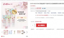 【29.9】Cath Kidston 护手霜 30ml*5