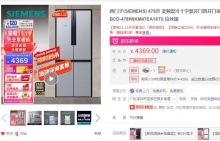 【3490】西门子  混冷十字对开门冰箱 478L