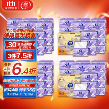 维达 棉韧抽纸100抽*24包 S码