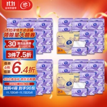 维达 棉韧抽纸100抽*24包 S码