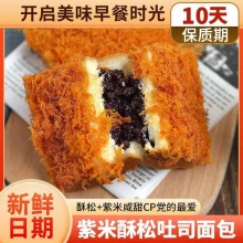 玛呖德紫米酥松吐司面包1000g