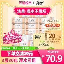 洁柔Face抽纸3层100抽30包