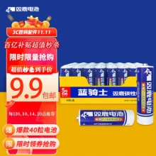 双鹿 5号碳性电池40粒盒装