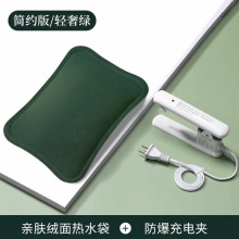 先科 充电式防爆暖水袋
