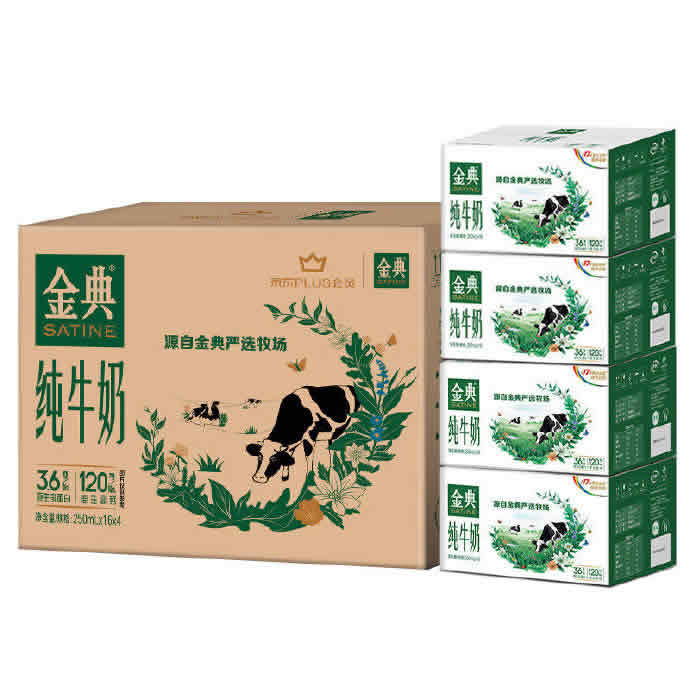 伊利 金典纯牛奶250ml*16盒 *4箱装 