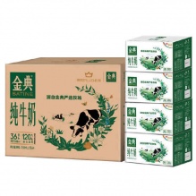 伊利 金典纯牛奶250ml*16盒 *4箱装 