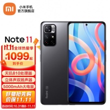 红米 note11 5g智能游戏拍照手机