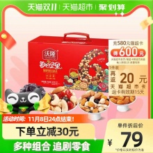 沃隆 每日坚果加油款750g
