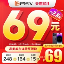 芒果TV会员12个月