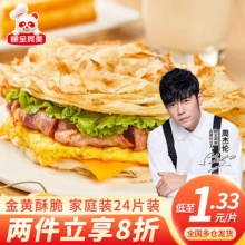 粮全其美 手抓饼 原味80g*24片