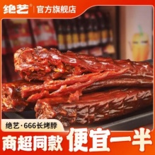 绝艺 整根烤脖40g*10根