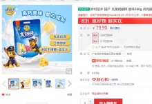 【26】妙可蓝多 儿童奶酪棒 原味 500g