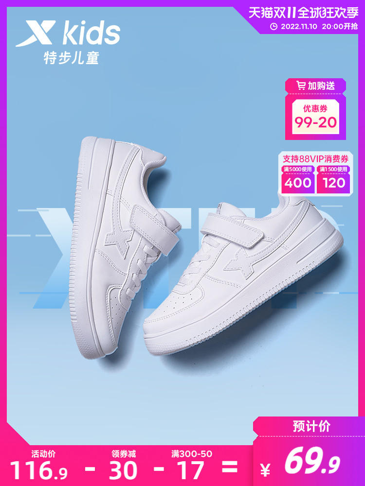 特步  秋冬款小白鞋