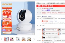 【109】乐橙 2.5K智能摄像头 400万像素 