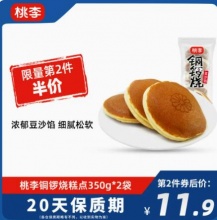 桃李 铜锣烧糕点700g 