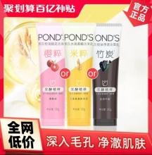 旁氏 洗面奶亮采粉润120g