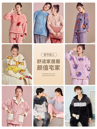 都市丽人长毛绒加厚印花家居服