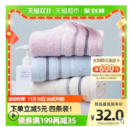 【25】金号 A类纯棉毛巾 4条装