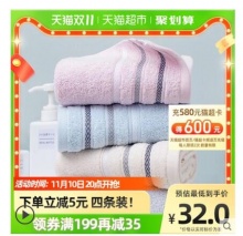 【25】金号 A类纯棉毛巾 4条装