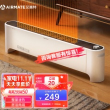 艾美特 踢脚线取暖器