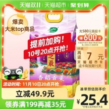 十月稻田 寒地之最香稻贡米5kg