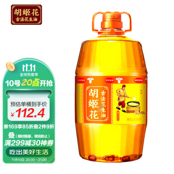  胡姬花 压榨 古法花生油6.18L
