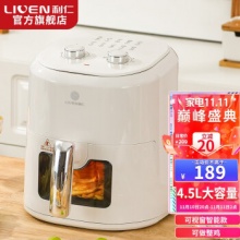利仁 可视空气炸锅家用4.5L