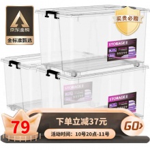 清野の木 高透塑料收纳箱 56L*3个装