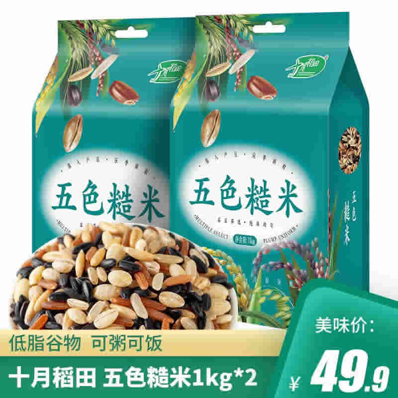 十月稻田五色糙米1kg*2