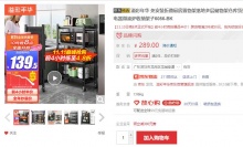 【139.5】溢彩年华 折叠置物架 黑色 四层