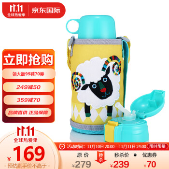虎牌 儿童保温杯+吸管盖+倒水盖 600ml 小绵羊