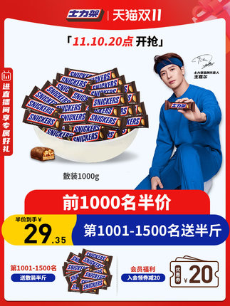 德芙士力架花生夹心巧克力1000g