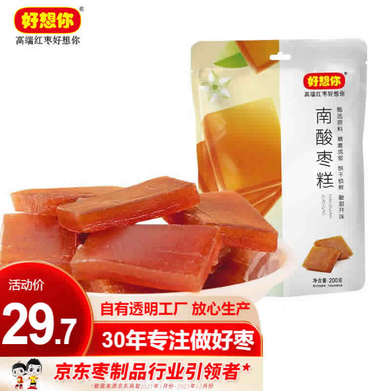 好想你 南酸枣糕200g×2袋