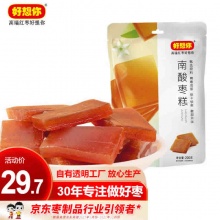 好想你 南酸枣糕200g×2袋