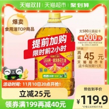花生油凑单