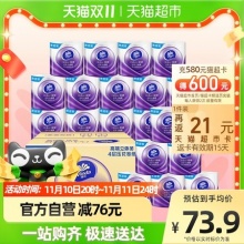 维达棉韧立体美有芯卷纸4层125克24卷