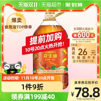 金龙鱼不油腻轻年花生油5.436L/桶