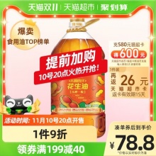 金龙鱼不油腻轻年花生油5.436L/桶