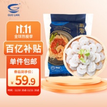 国联水产 翡翠生虾仁 无冰净重1kg/袋 